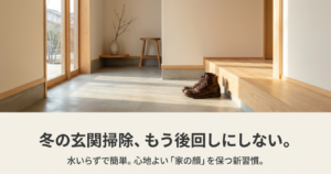 日差しが入り込む清潔で明るい玄関と革靴のある風景