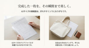 A3クリアファイルでの保護や大きめのバッグでの持ち運びを推奨する、印刷後の取り扱いに関するスライド